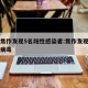 河南焦作发现5名阳性感染者:焦作发现一例冠状病毒